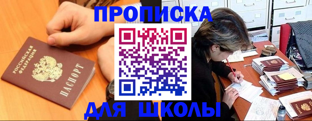 временная регистрация для всех в Кузнецке