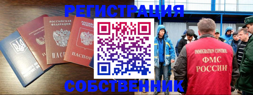 временная регистрация для всех в Кузнецке