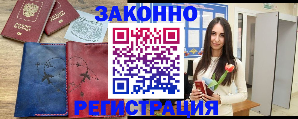 временная регистрация в квартире в Кузнецке